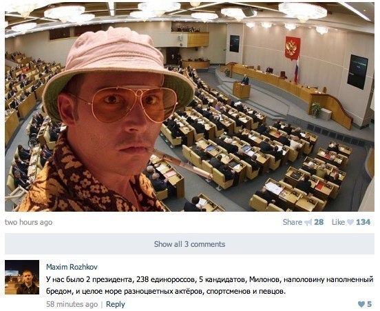 552x451, 74 Kb / государственная, дума, страх и ненависть в лас-вегасе