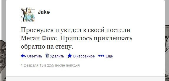 572x275, 31 Kb / меган фокс, плакат