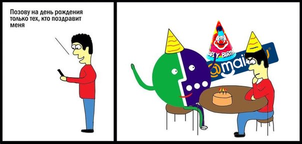 604x289, 30 Kb / ДР, днюха, операторы, позжравления, пригласил