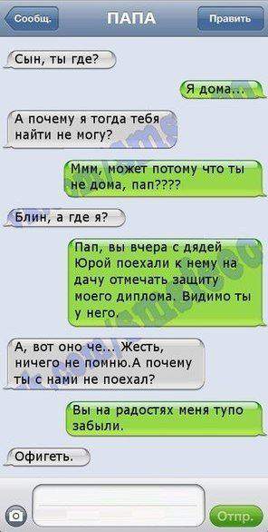 296x586, 32 Kb / папа, сын, диалог