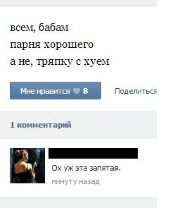 276x295, 12 Kb / запятая, орфография, хуй