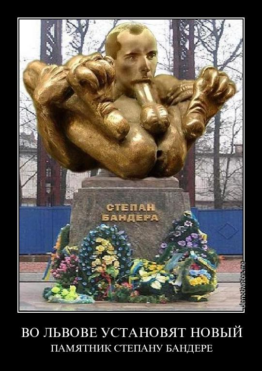 541x764, 83 Kb / Степан, Бандера, памятник, хуй