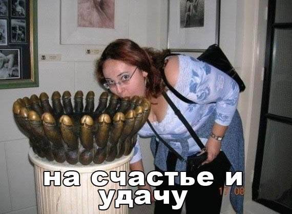 570x417, 38 Kb / счастье, удача, член, сосёт, очки, баба,