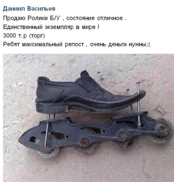 559x584, 66 Kb / объявление, ролики