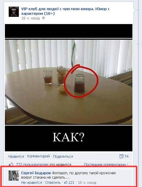 486x640, 40 Kb / логика, фокус, стакан, фотошоп