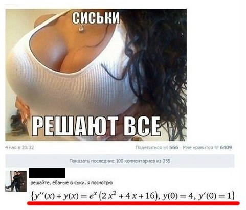 481x411, 39 Kb / сиськи, майка, решение