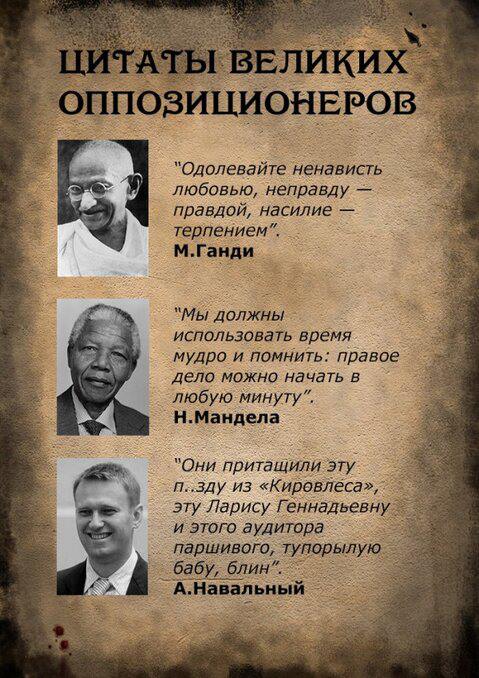 479x678, 78 Kb / мандела, ганди, вор