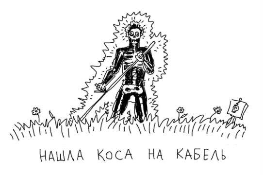 542x360, 25 Kb / коса, кабель, электричество