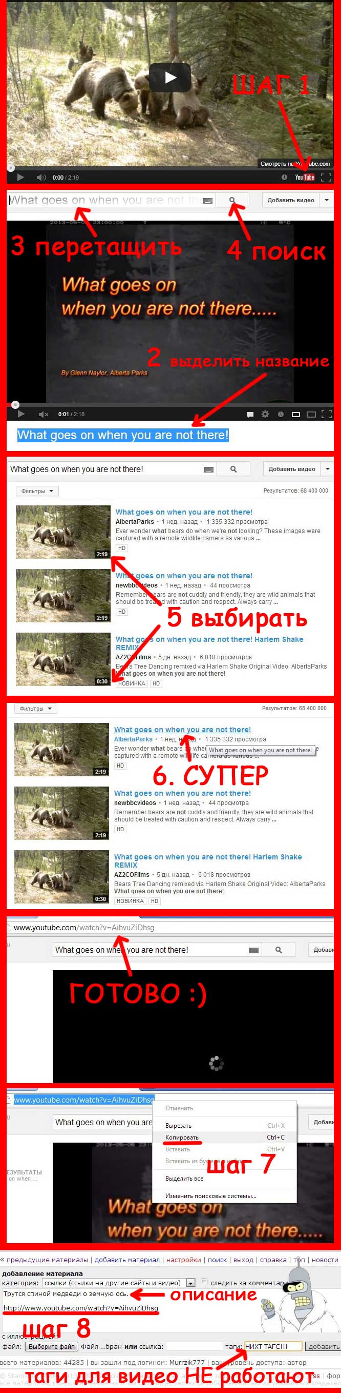 666x2715, 257 Kb / ссылки, видео, ютуб, youtube, инструкция