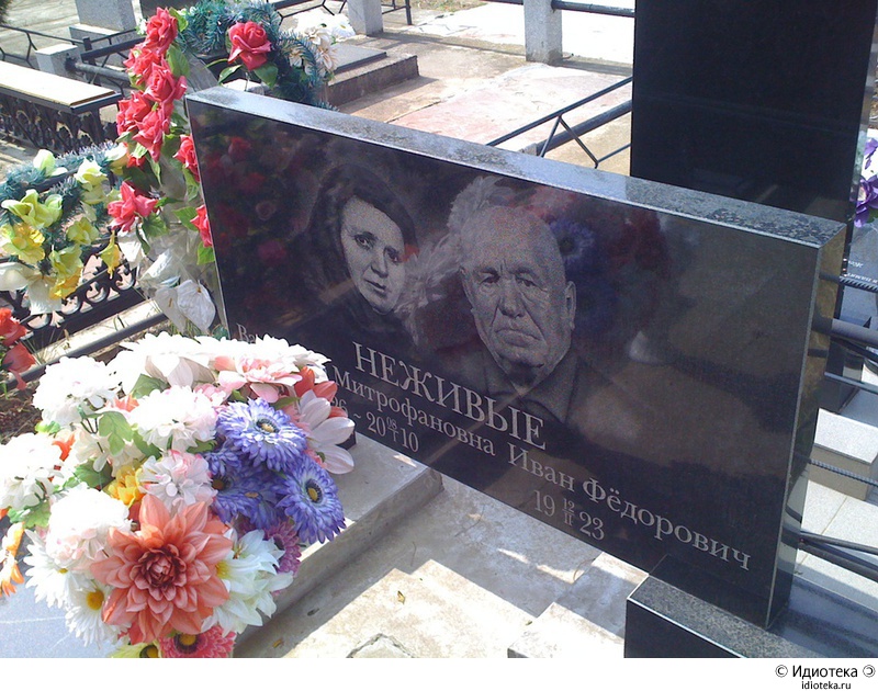 800x630, 228 Kb / Могила, надгробие, Неживые