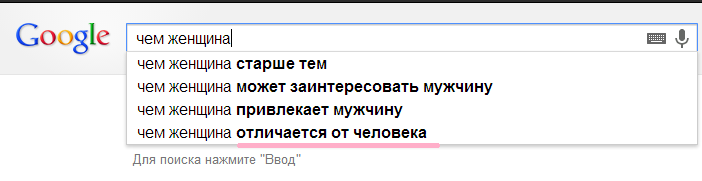 702x181, 18 Kb / гугл, женщина, человек