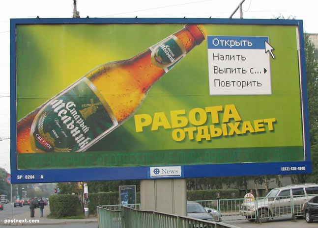 647x465, 66 Kb / пиво, реклама