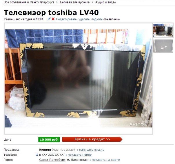 604x569, 65 Kb / объявление, авито, тошиба, телевизор, хуй