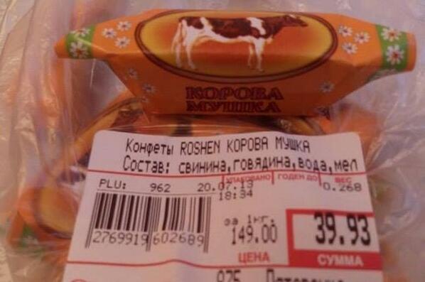 598x397, 29 Kb / рошен, украина, корова мушка, говядина, свинина