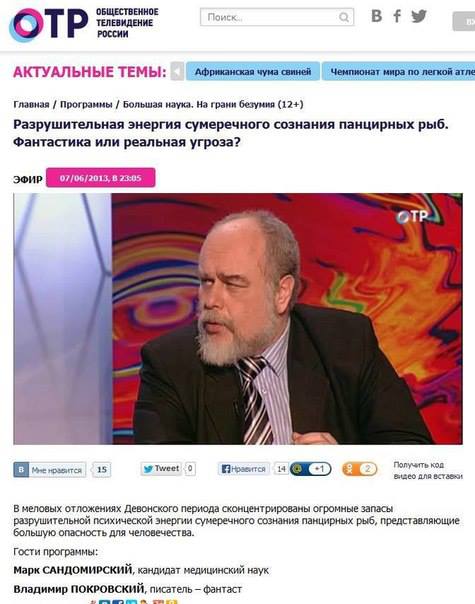 475x604, 41 Kb / ОТР, панцирные рыбы, разрушительная энергия сумеречного сознания