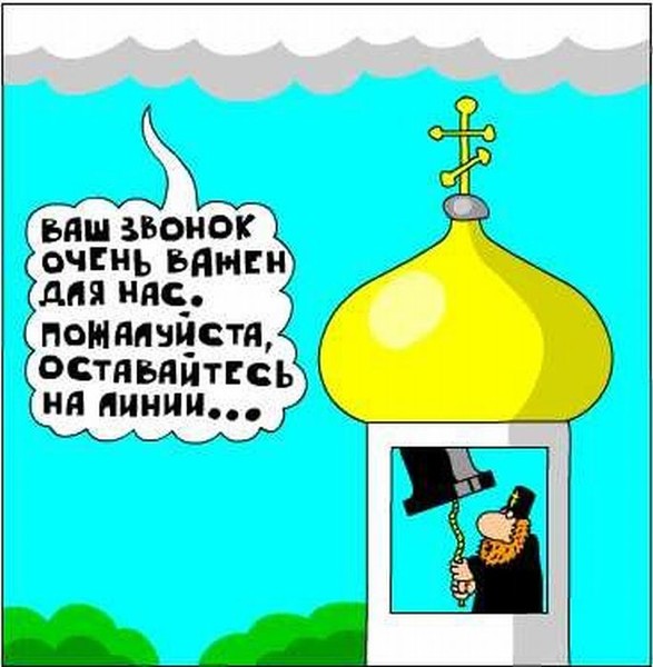 587x600, 64 Kb / колокол, звон, звонарь, небо, небеса, служба, телефон