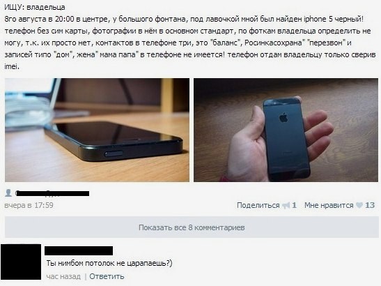 547x410, 50 Kb / телефон, доброта, нимб