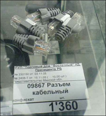 352x385, 39 Kb / разъем, продажа, чек