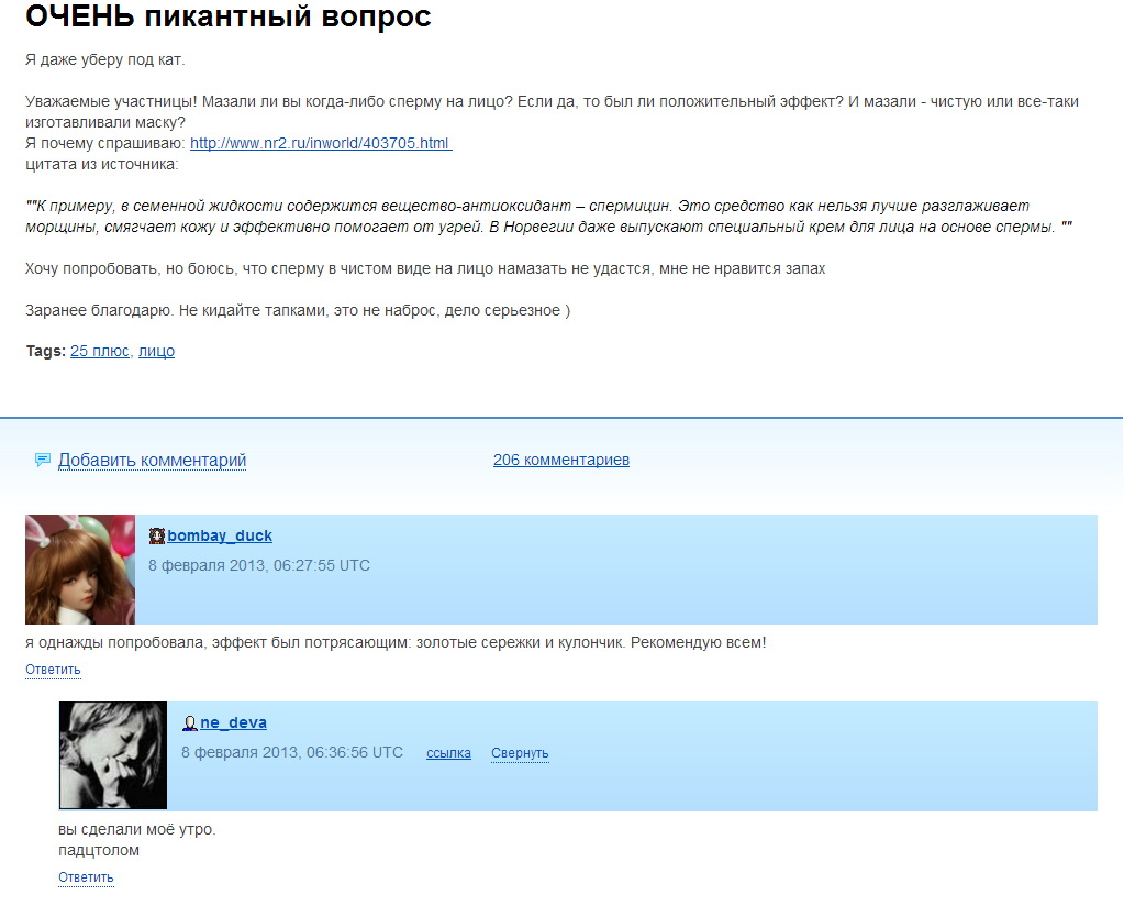 1023x824, 154 Kb / секс, сережки, сперма, заработок