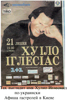 230x340, 54 Kb / хулио, иглесиас, хуйло