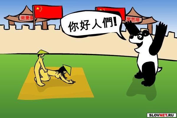 600x400, 31 Kb / превед, китайский, панда