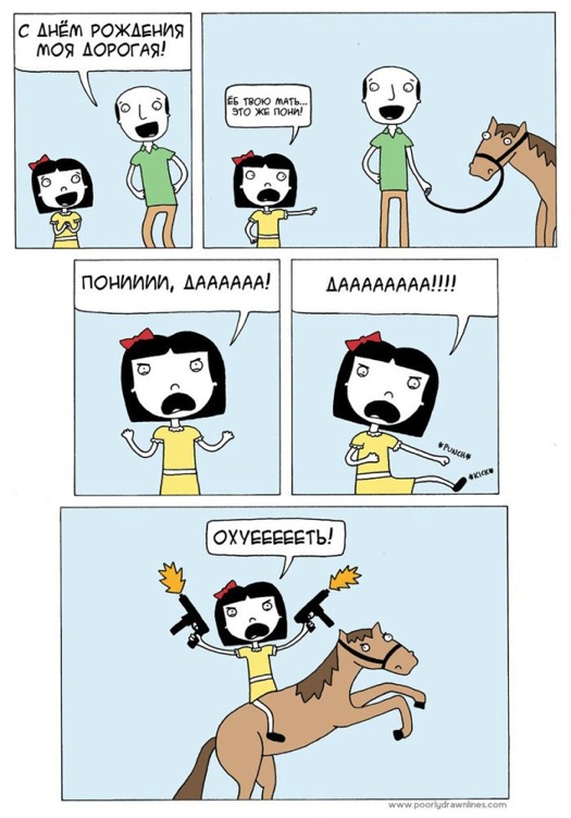 525x752, 125 Kb / подарок, пони