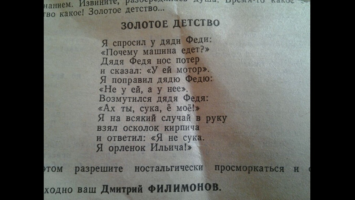 1136x640, 196 Kb / Стихи, золотое, детство