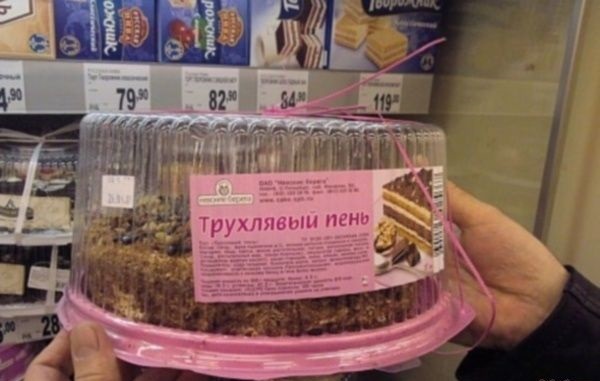 600x381, 50 Kb / торт, пень, трухлявый