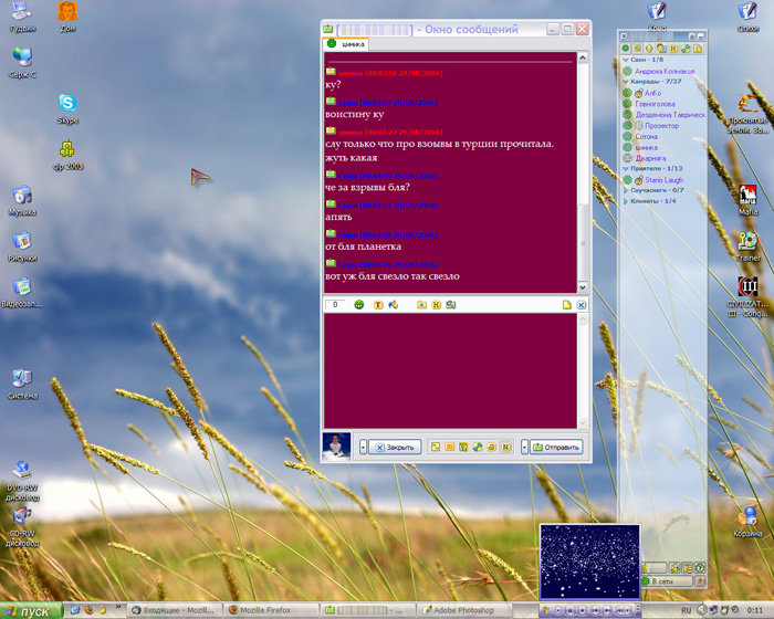 700x560, 160 Kb / рабочий, стол
