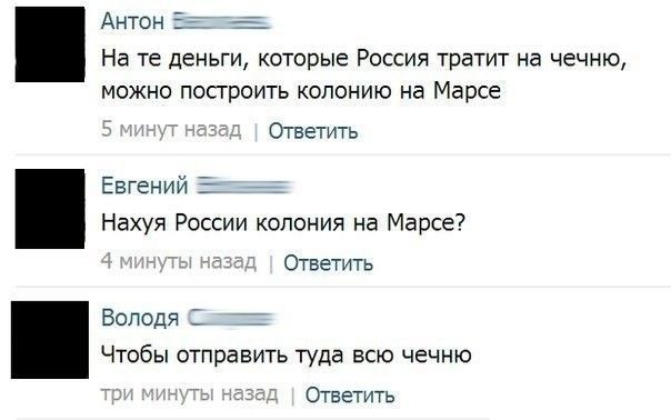 604x378, 30 Kb / чечня, бюджет, марс, диалог