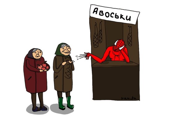 604x382, 24 Kb / спайдермен, авоськи, бабки, рынок, палатка
