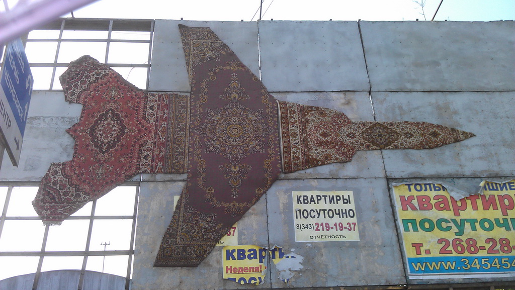 1024x577, 256 Kb / ковёр, самолёт, рекламный щит