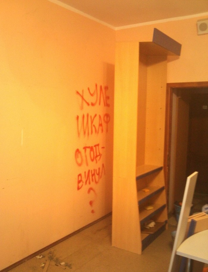 700x914, 115 Kb / общага, шкаф, надпись