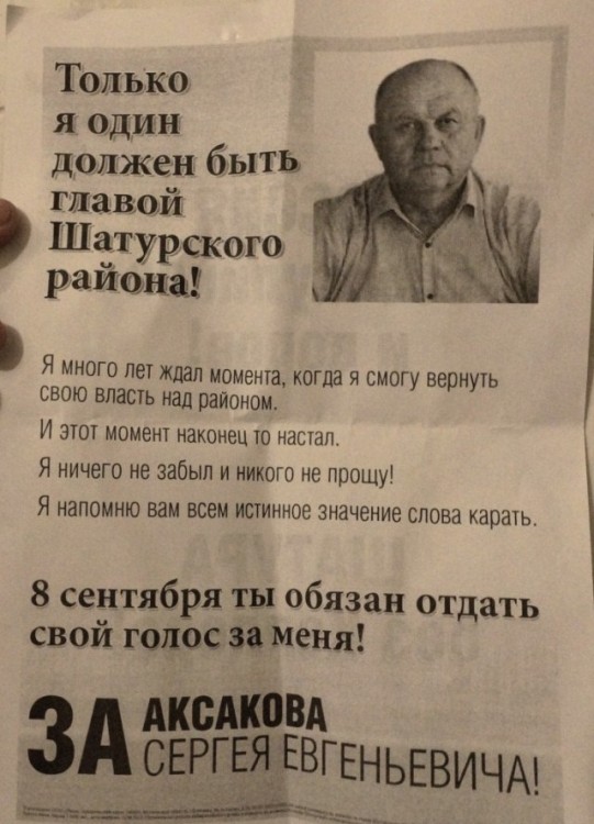 541x750, 92 Kb / выборы, каратель, кандидат