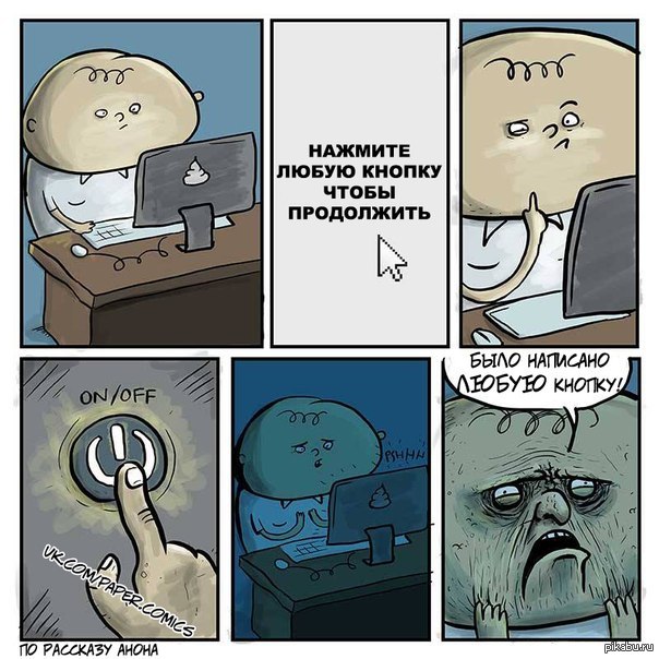 604x604, 89 Kb / кнопка, комикс, комп