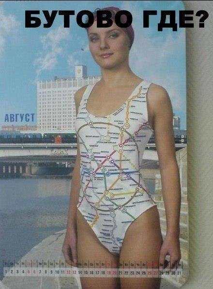 440x595, 52 Kb / бутово, купальник, метро, схема