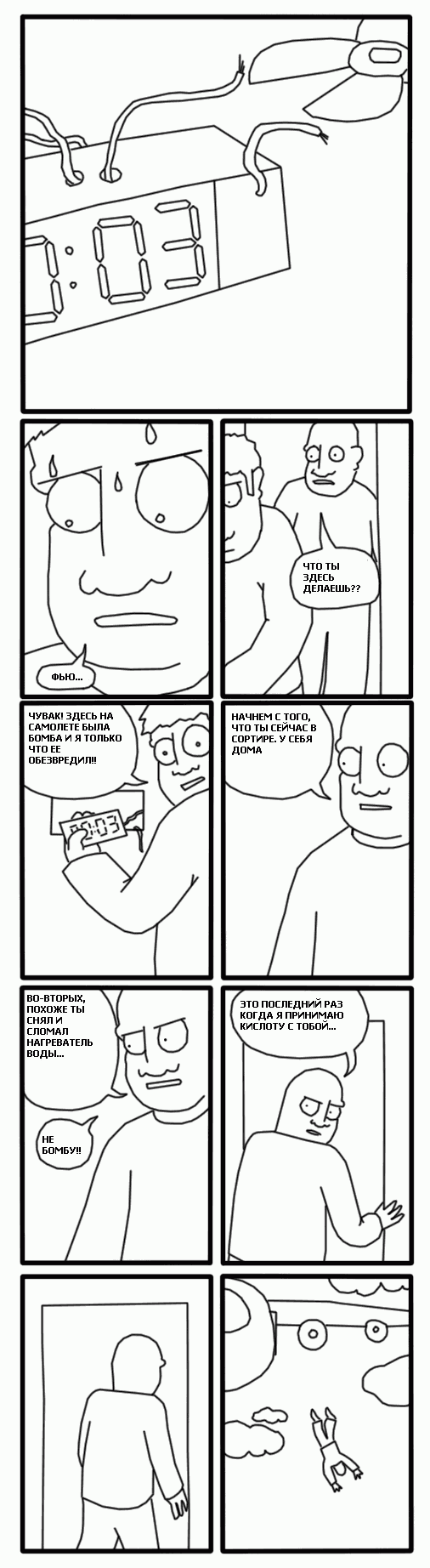 506x1844, 74 Kb / кислота, самолёт, бомба