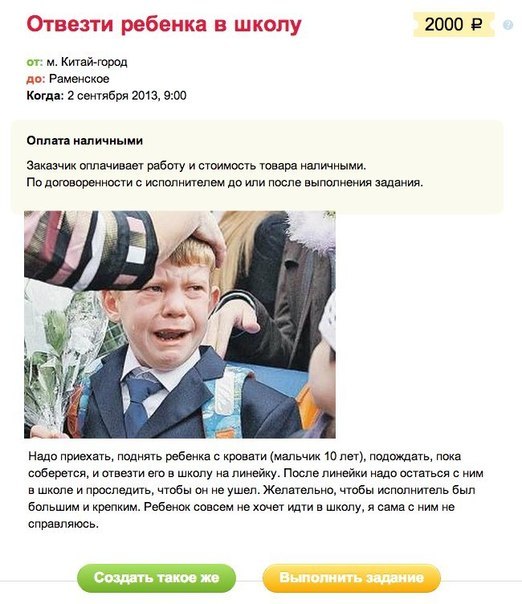 522x604, 66 Kb / работа, задание, ребенок, школа