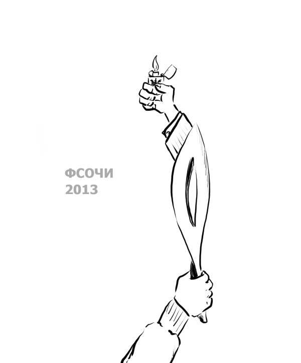600x724, 37 Kb / фсо, факел, сочи, олимпиада
