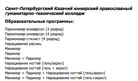 451x266, 57 Kb / Казаки, юнкера, православные, гуманитарии, техники, парикмахеры
