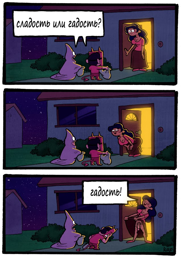 636x909, 132 Kb / хеллоуин, баба с хуем, сладось, гадость