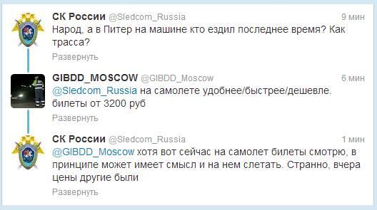 528x295, 26 Kb / ГИБДД, СК РФ, билет, Питер, Москва, самолёт