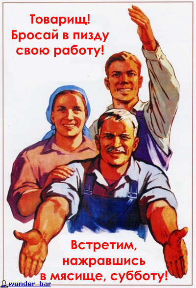 400x586, 158 Kb / плакат, пятница, работа, попойка