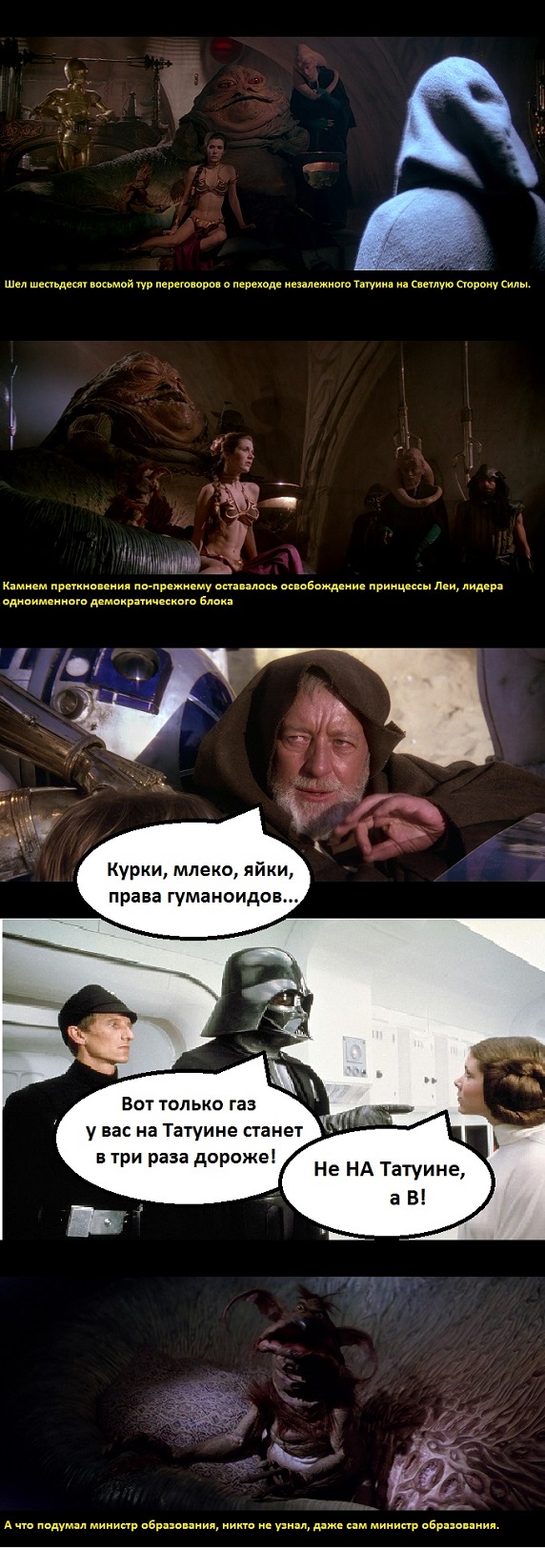 572x1647, 291 Kb / звездные войны
