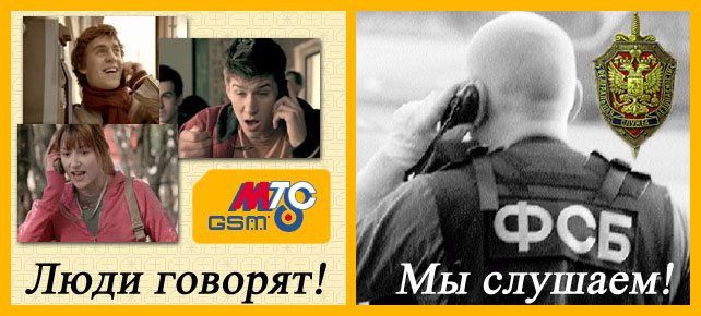 642x290, 75 Kb / мобильный, ФСБ