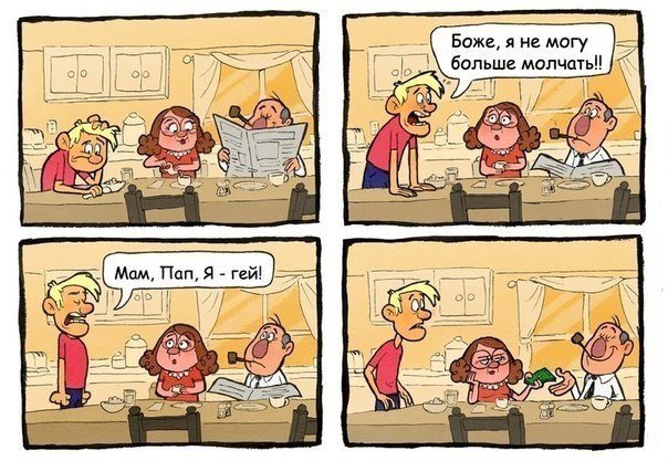 604x417, 87 Kb / комикс, сын, гей, пари