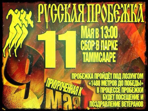 599x448, 69 Kb / ветераны, праздник, 1488, националисты