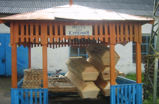 525x345, 129 Kb / курение, гробы, беседка