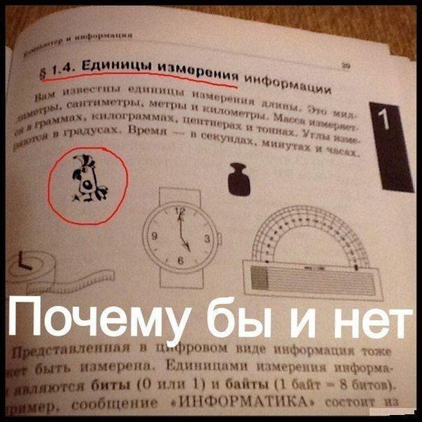 600x600, 58 Kb / единицы, измерение, попугаи,  книга