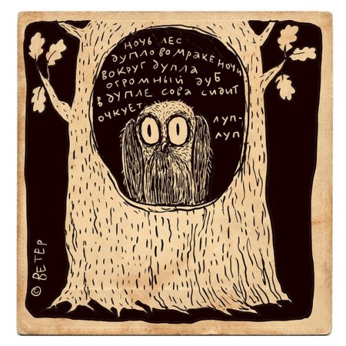 500x500, 76 Kb / сова, дупло, дуб